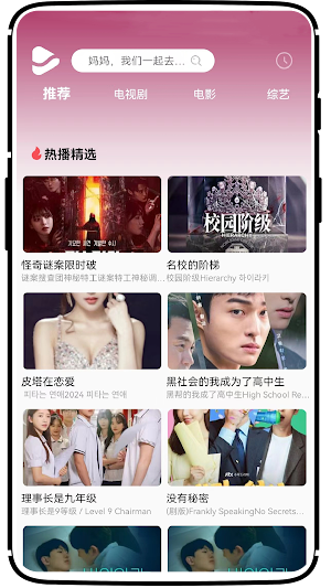 U韩剧 Screenshot 0