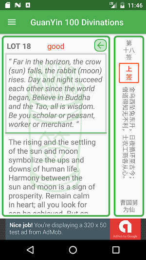 GuanYin 100 Divinations Screenshot 2