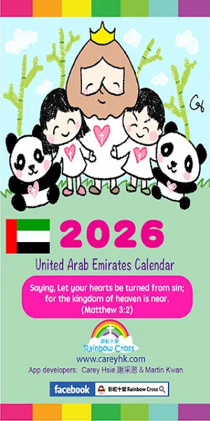 2026 UAE Calendar Screenshot 0