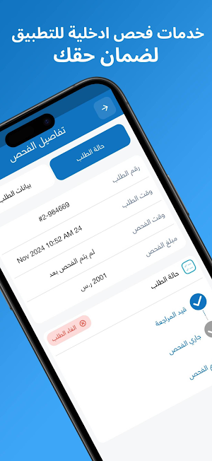 وسيط سيارتك Screenshot 1