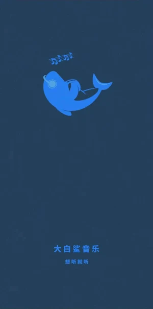SharkMusic Screenshot 0