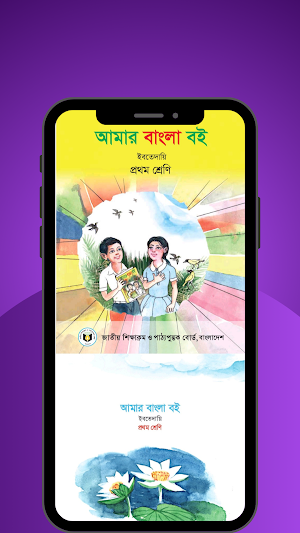 Dakhil Book । দাখিল বই ২০২৬ Screenshot 3