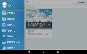 NY E-learning Portal Screenshot 2