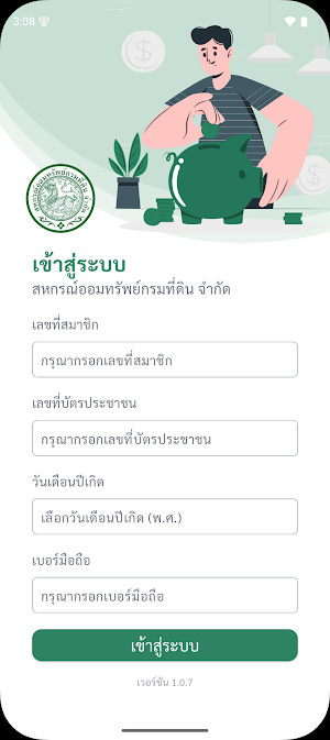 idolcoop Screenshot 0