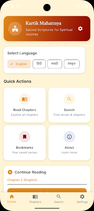 Kartik Mahatmya कार्तिक मास Screenshot 0
