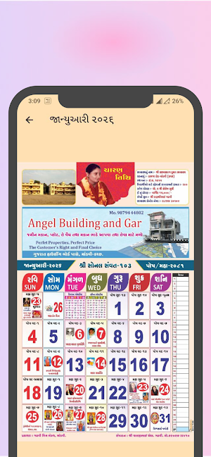 ચારણતિથિ 2026 Screenshot 2