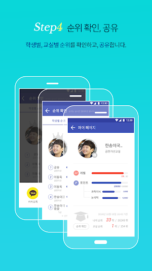 뉴턴클럽 - 디베이트 과학이슈 Screenshot 3