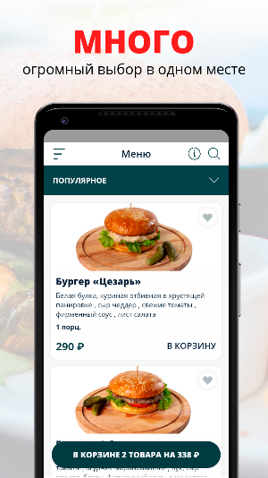 Кафе «Мята» | Таганрог Screenshot 0