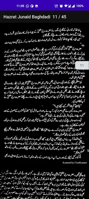 Hazrat Junaid Baghdadi R.E Screenshot 1
