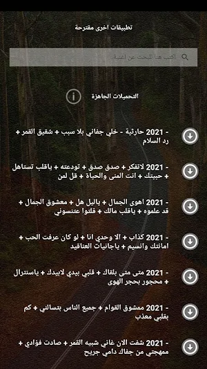جلسات حمود السمة بدون نت|كلمات Screenshot 2