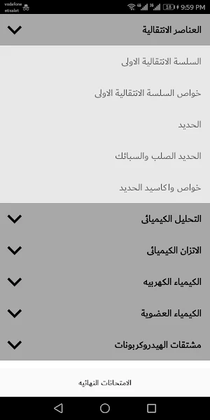 Geem - جيم Screenshot 2