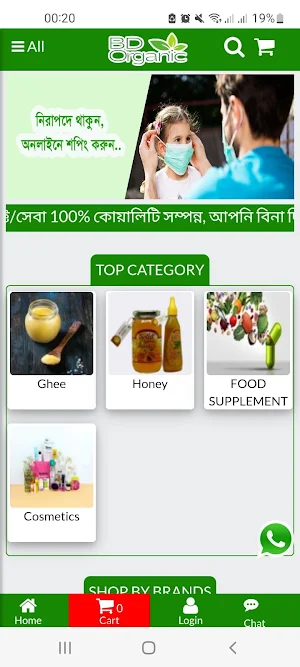 My BD Organic Screenshot 3