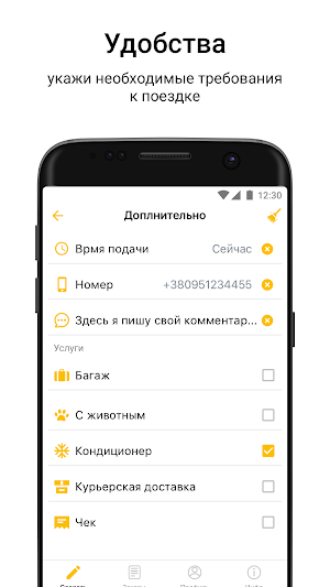 Лимузин такси. callback 904 Screenshot 3