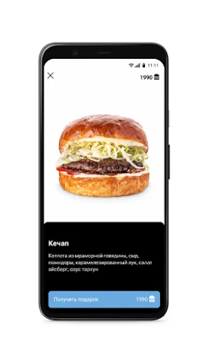 Ketchup Screenshot 3