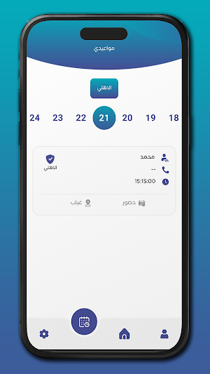 Esteshary Doctor Screenshot 3