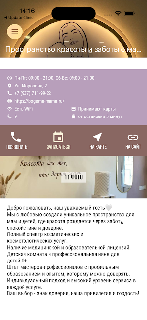 Богема-Мама Screenshot 0