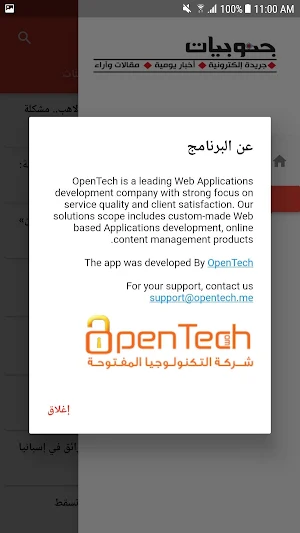 Janobiyat Screenshot 2