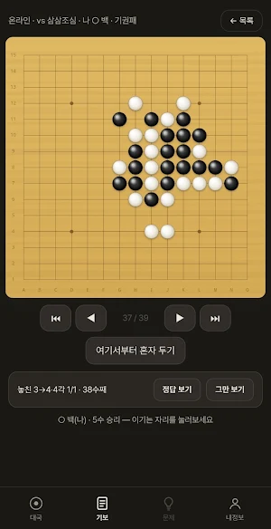 오목코드 Screenshot 2