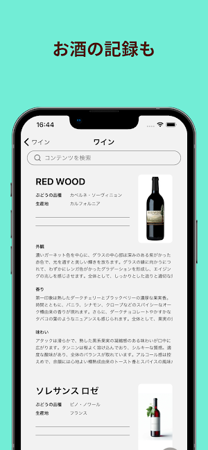 映画も本もワインを自由に記録｜MyCollection Screenshot 0