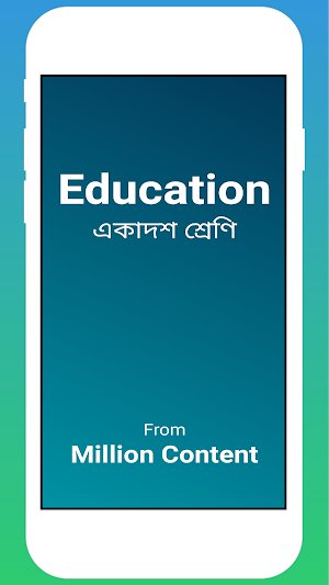 Education 11 Screenshot 0
