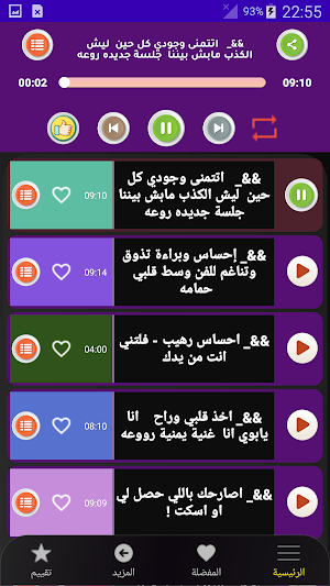 احدث اغاني صلاح الاخفش بدون نت Screenshot 1