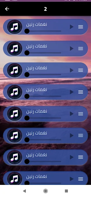أجمل رنات هاتف 2024 Screenshot 2