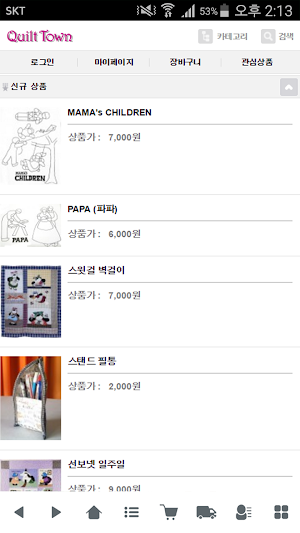 퀼트마을 - hanurimedi Screenshot 0