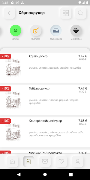 Kentrikon Cafe Screenshot 2