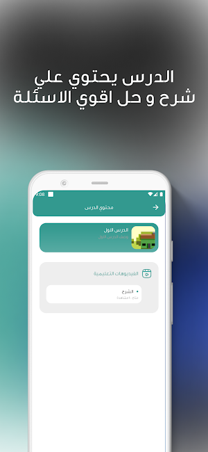 دحيح اللغة العربية Screenshot 3