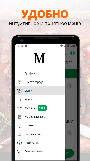 Мимино | Омск Screenshot 1
