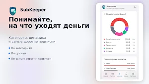 SubKeeper Screenshot 3
