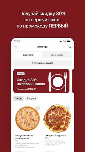 CAPRESE • Колодищи Screenshot 1