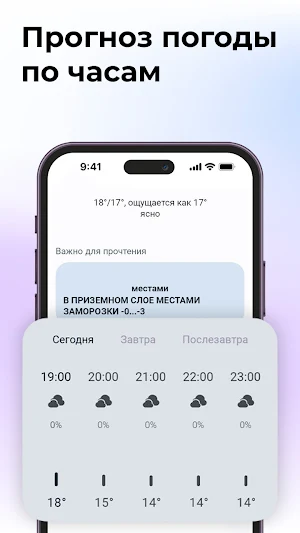Погода в вашем городе Screenshot 1
