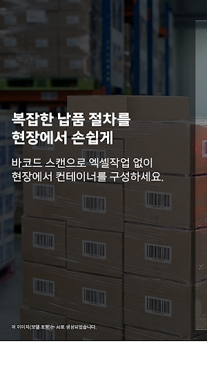 쿠팡 크로스닥 Screenshot 0