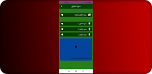 سورة الطارق مكتوبة Screenshot 1