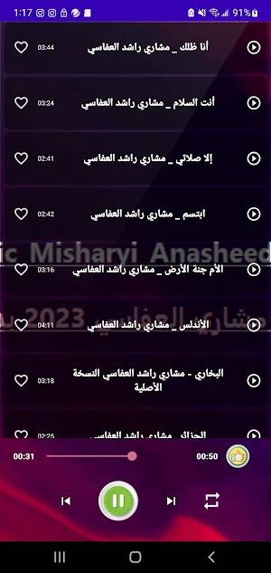 Islamic_Misharyi_Anasheed 2023 Screenshot 3