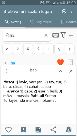 Ərəb və fars sözləri lüğəti Screenshot 1