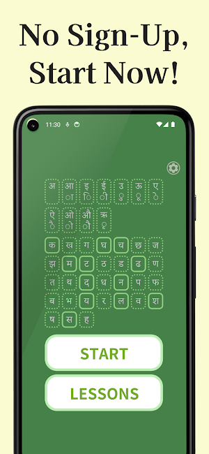 Hindi Letter Quiz Screenshot 2