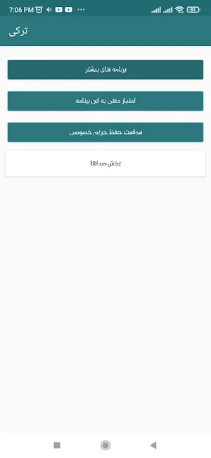 آهنگ آذری و ترکی شاد استانبولی Screenshot 1