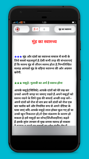 Bimari ka ilaj hindi - बीमारी का इलाज Screenshot 3