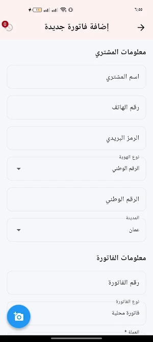 إيزي فوترة Screenshot 1