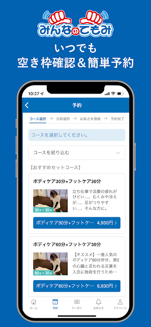 みんなのてもみ Screenshot 2