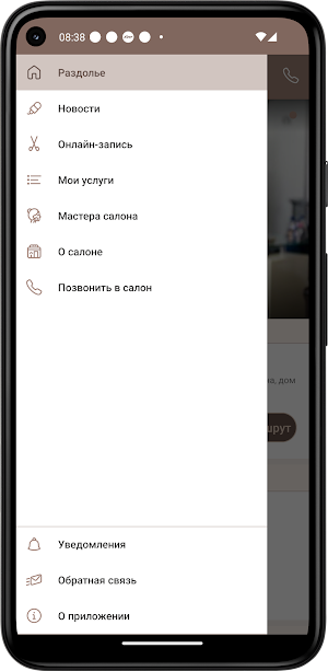 Spa-салон Раздолье Screenshot 2