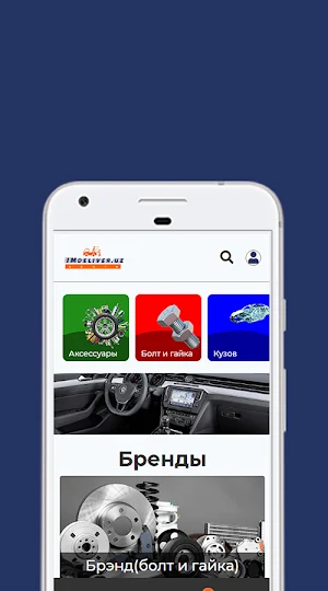 IMdeliver Screenshot 3
