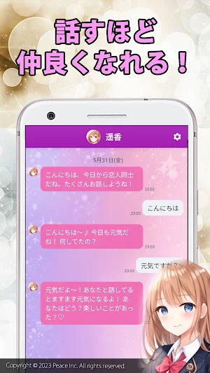 AI ガール Screenshot 2