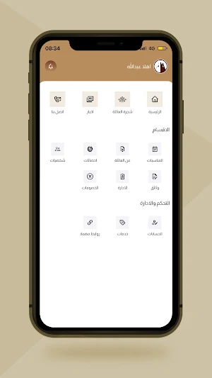 آل سويلم Screenshot 2