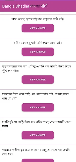 Bangla Dhadha - বাংলা ধাঁধা Screenshot 1