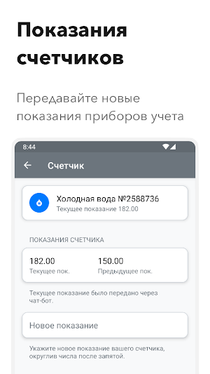 УК «Дом Сервис» Screenshot 1