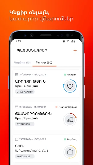 EFES Insurance Screenshot 3