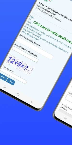 নাগরিক সেবা - ঘরে বসে সেবা নিন Screenshot 2